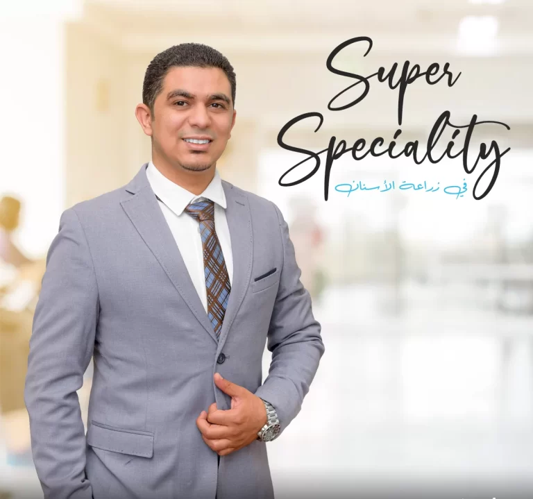 دكتور محمد الحديدي طب وزراعه الاسنان